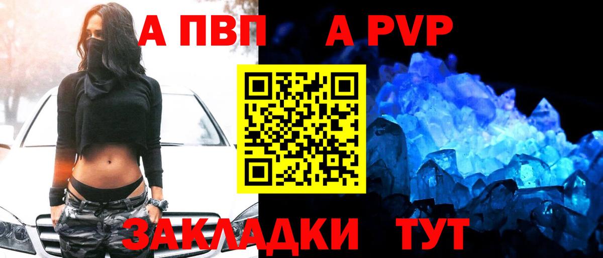 Альфа ПВП Crystall Сергиев Посад