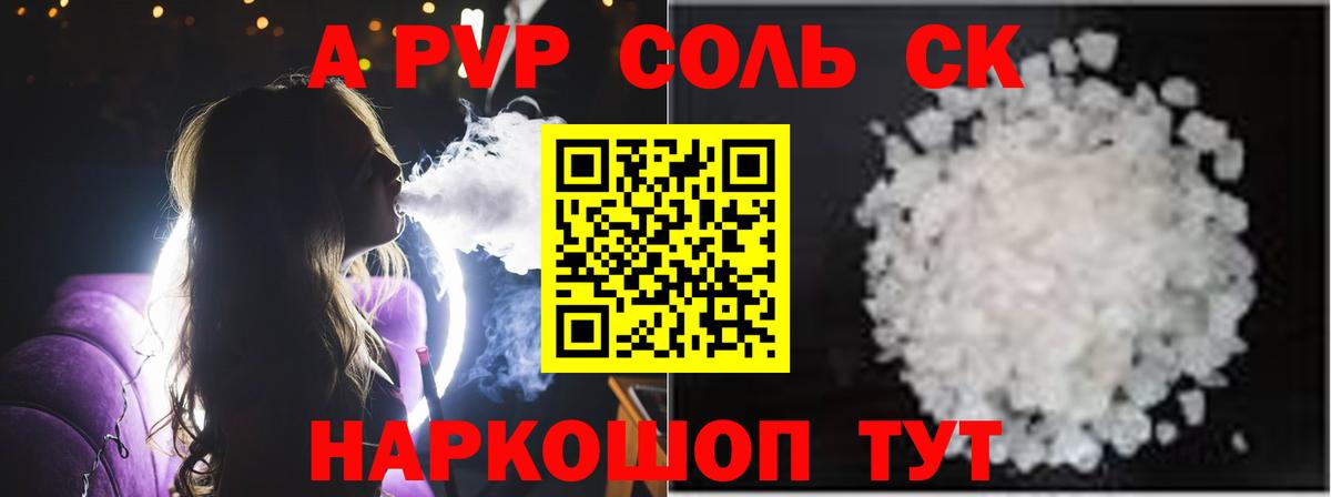 A PVP VHQ  А ПВП  Сергиев Посад  Альфа ПВП мука  Вход с VPN 