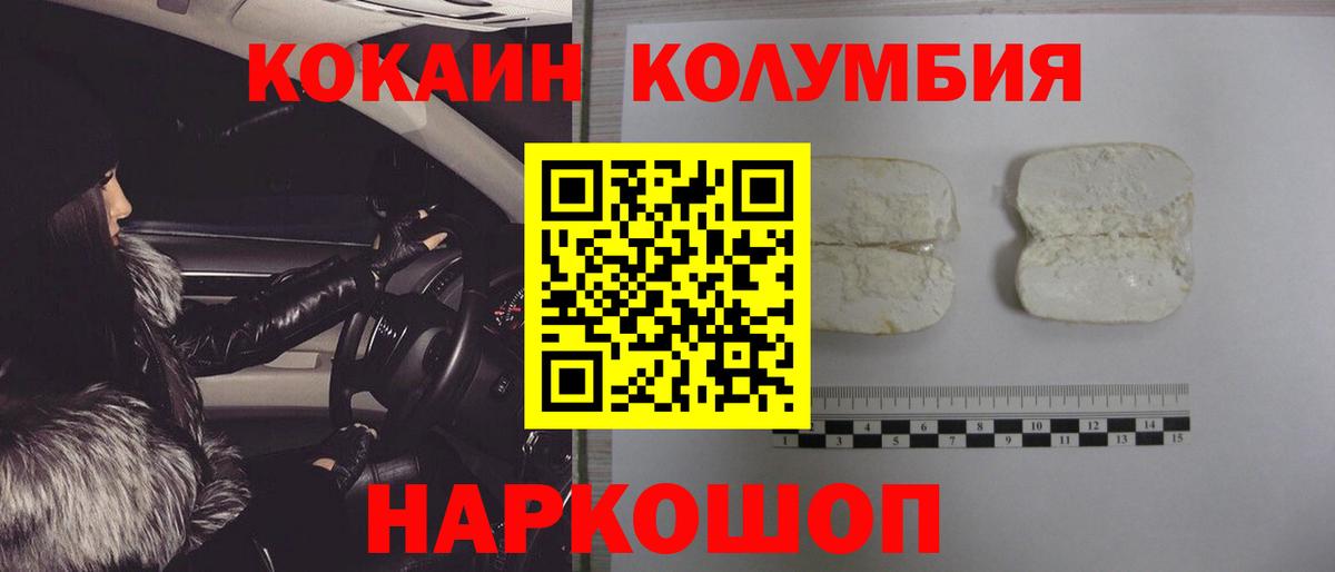 КОКАИН Боливия Сергиев Посад