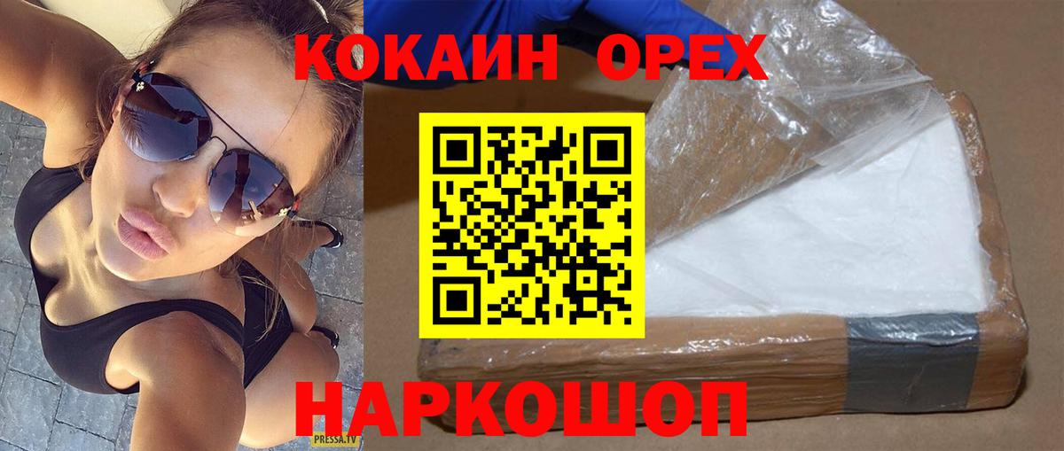 COCAIN FishScale  Вход с VPN  Кокаин Колумбийский  Сергиев Посад 