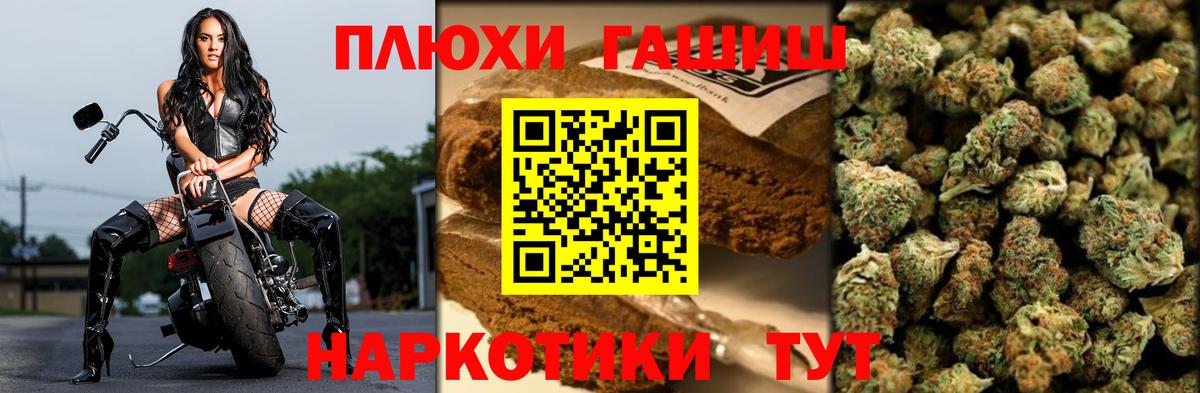 ГАШИШ гарик Сергиев Посад