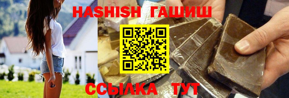 купить наркотики сайты  ГАШИШ гашик  Вход с VPN  Сергиев Посад 