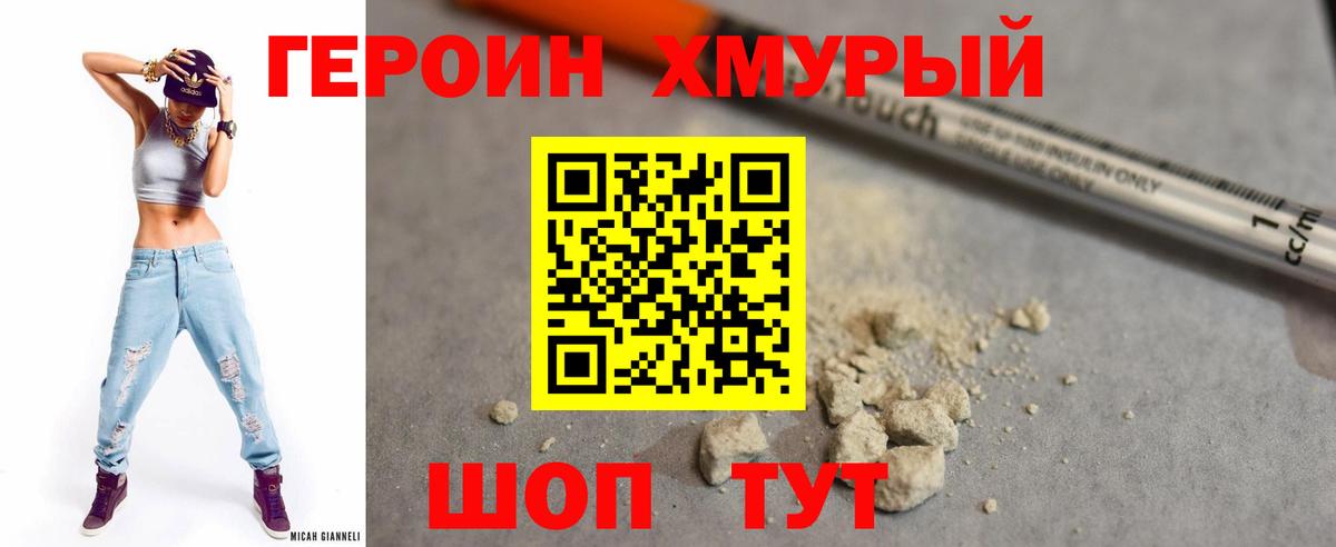Сергиев Посад  ГЕРОИН белый  Вход с VPN 