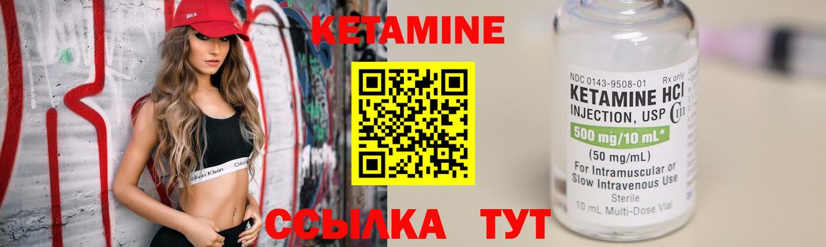 Сергиев Посад  Кетамин ketamine  Кетамин VHQ  Вход с VPN 