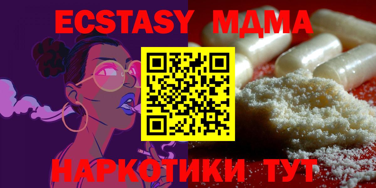 MDMA VHQ  MDMA VHQ  Вход с VPN  Сергиев Посад 