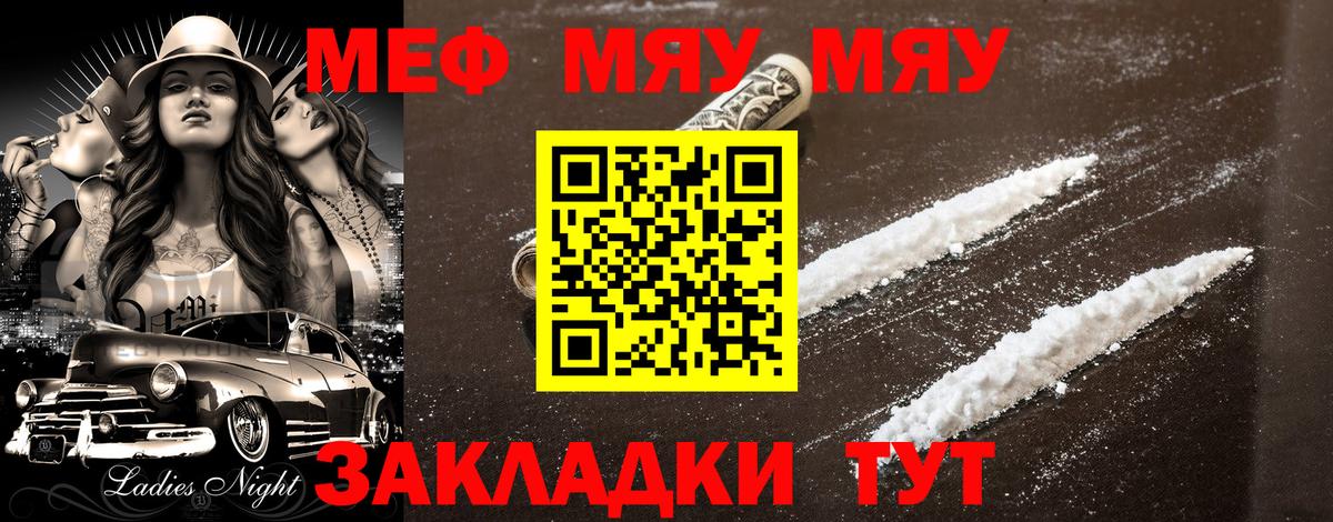 МЕФ кристаллы Сергиев Посад