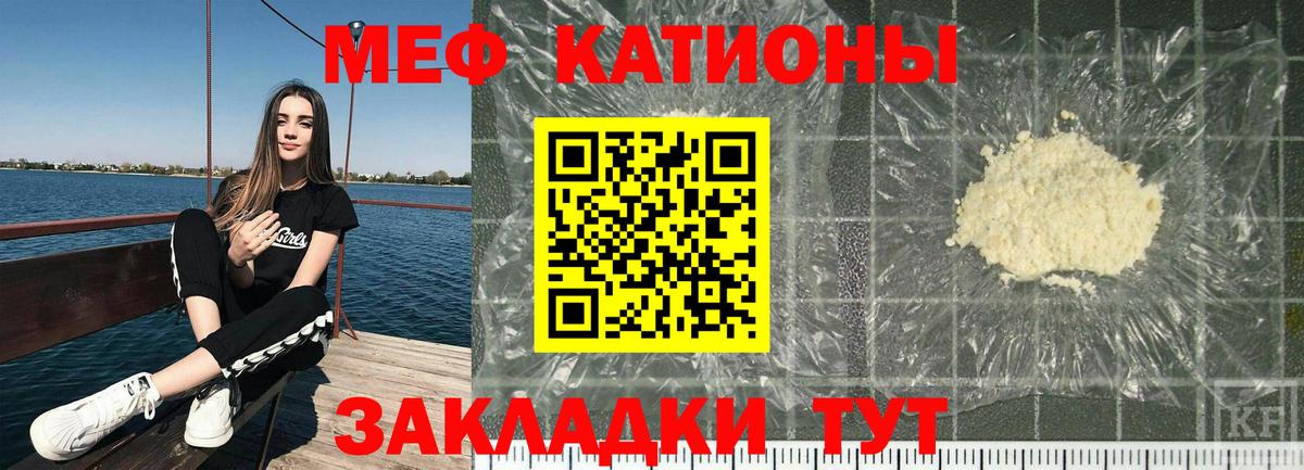 МЯУ-МЯУ  Вход с VPN  МЕФ кристаллы  цены   Сергиев Посад  Меф мяу мяу  Меф 