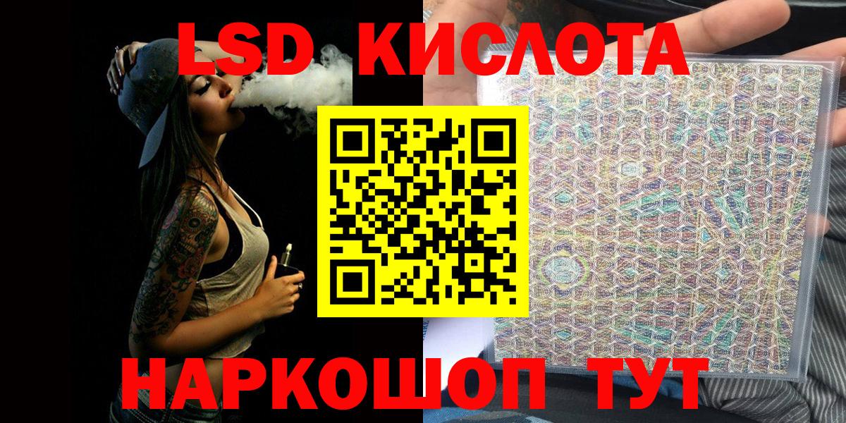 Наркотические марки 1,8мг Сергиев Посад