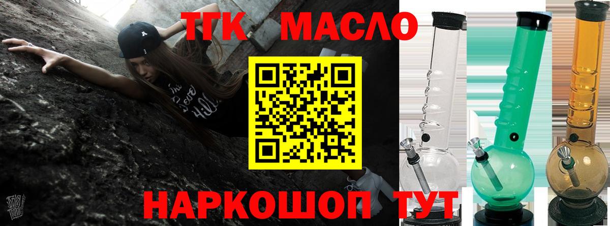 Дистиллят ТГК жижа Сергиев Посад